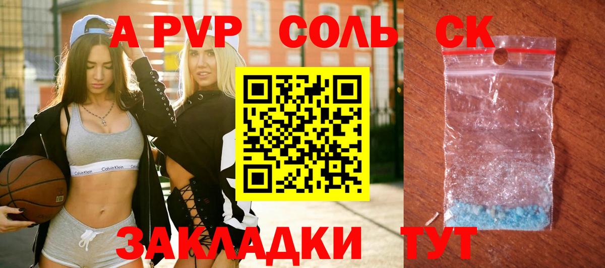 А ПВП VHQ Сегежа