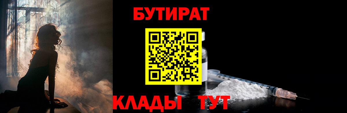 БУТИРАТ BDO 33% Сегежа