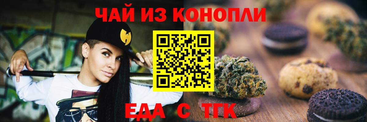 Сегежа  Печенье с ТГК конопля  Вход с VPN 