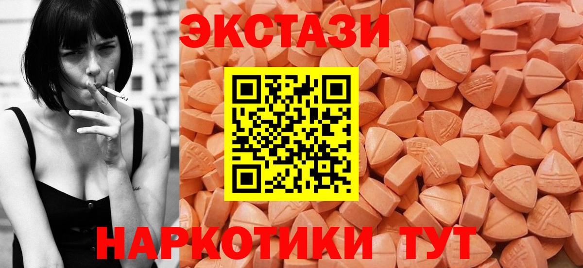 Ecstasy  Ecstasy 280мг  Сегежа  Вход с VPN  Ecstasy Punisher 