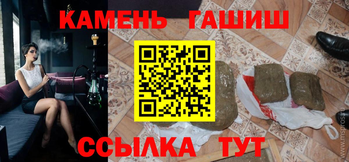 ГАШИШ гарик  Вход с VPN  Сегежа 