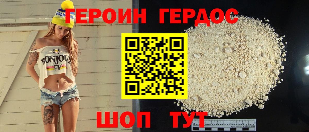 ГЕРОИН VHQ Сегежа