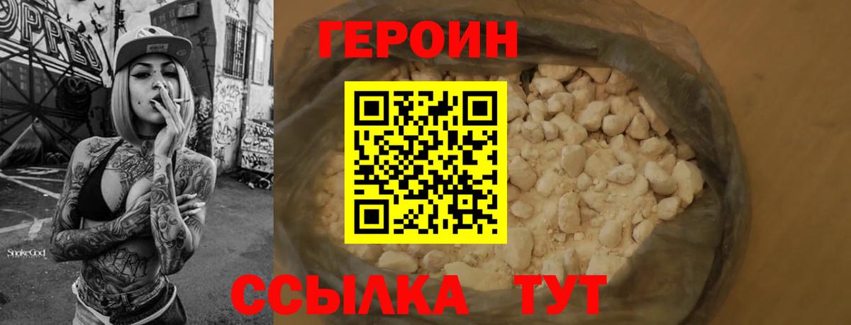 Сегежа  ГЕРОИН VHQ  Вход с VPN 