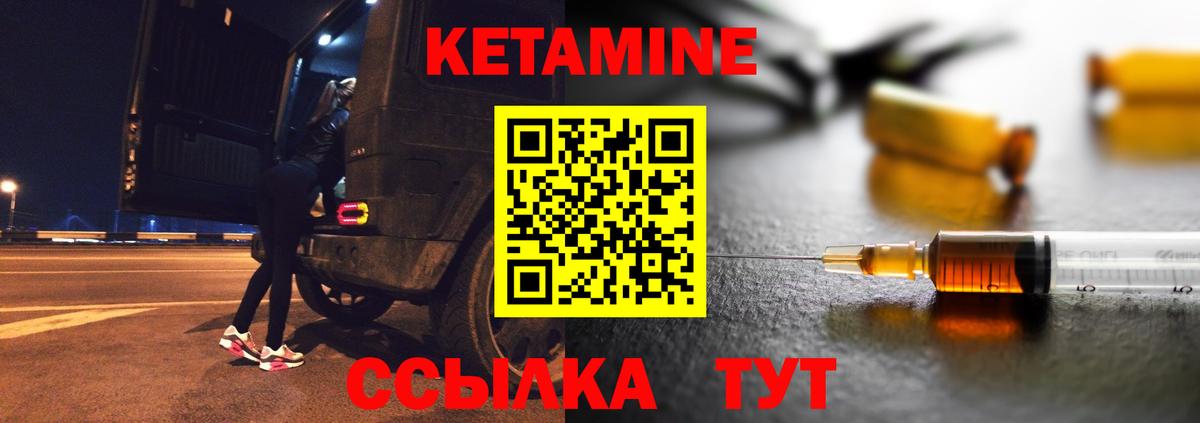 КЕТАМИН VHQ Сегежа
