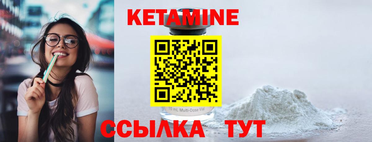 Сегежа  КЕТАМИН ketamine  Вход с VPN 