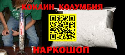кокаин премиум Пугачёв