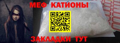 меф Пушкино