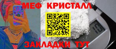 меф Пушкино