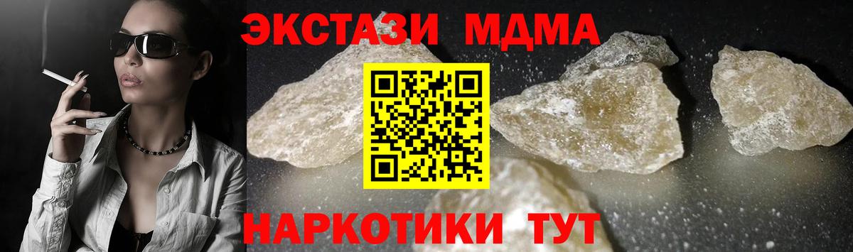 МДМА VHQ  MDMA молли  Вход с VPN  МДМА  Сегежа 