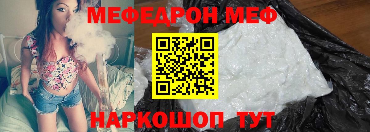 МЕФ кристаллы  МЕФ  Вход с VPN  Сегежа  Мефедрон мука 