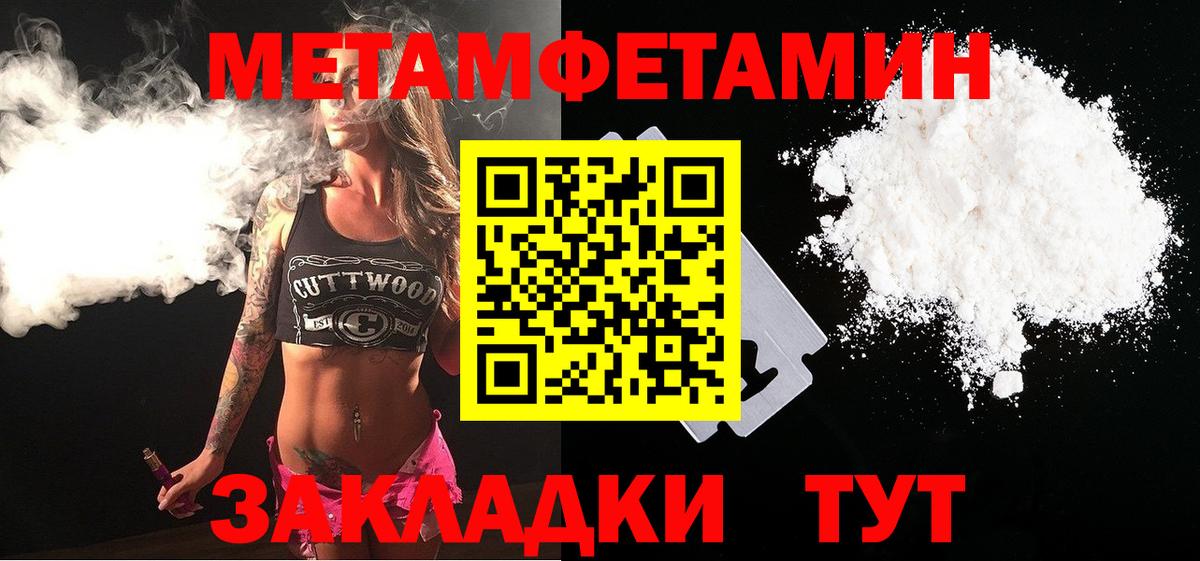 МЕТАМФЕТАМИН кристалл Сегежа